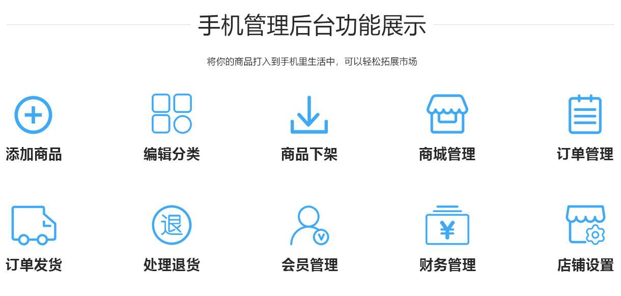 移動后臺分銷系統